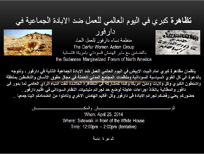 darfur5.jpg Hosting at Sudaneseonline.com