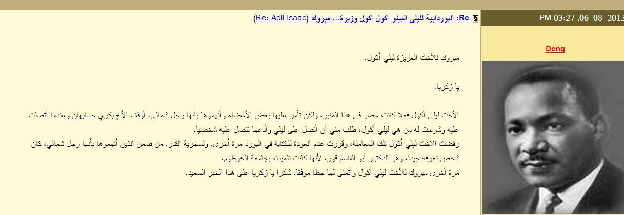 deng1.jpg Hosting at Sudaneseonline.com