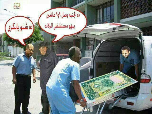 du.jpg Hosting at Sudaneseonline.com