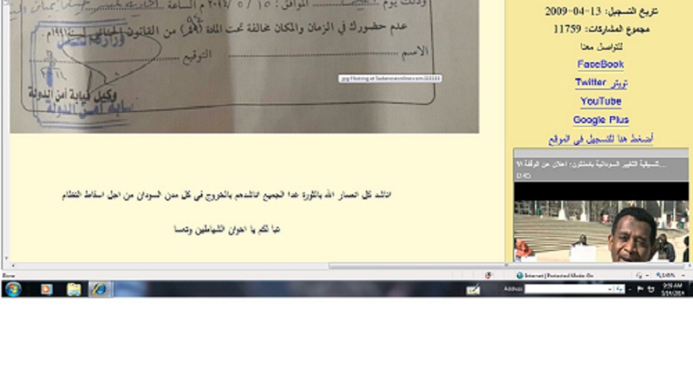 elsadigelmahdiMOD.jpg Hosting at Sudaneseonline.com