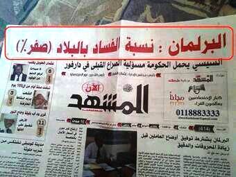 fasad.jpg Hosting at Sudaneseonline.com