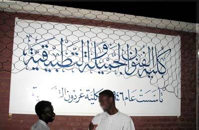 fenoon.jpg Hosting at Sudaneseonline.com