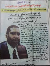 hajadam.jpg Hosting at Sudaneseonline.com