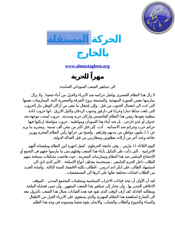 haraka.jpg Hosting at Sudaneseonline.com