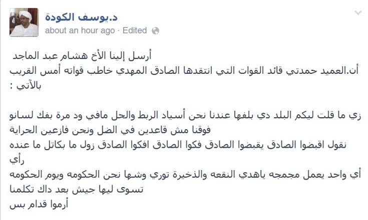 hemiditi2.jpg Hosting at Sudaneseonline.com