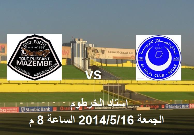 hilal.jpg Hosting at Sudaneseonline.com