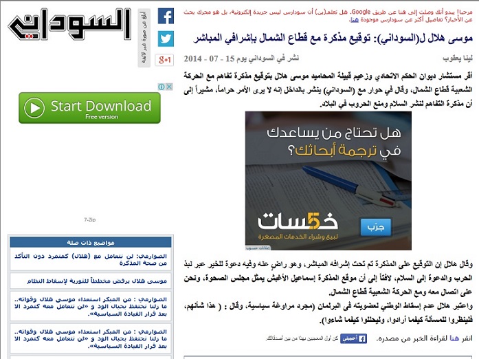 hilal1.jpg Hosting at Sudaneseonline.com