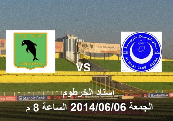 hilalvita2.jpg Hosting at Sudaneseonline.com