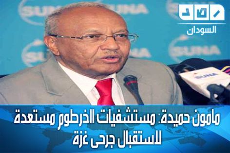 humida.jpg Hosting at Sudaneseonline.com