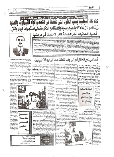 i8dik.jpg Hosting at Sudaneseonline.com