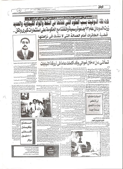 ibhmsdk001.jpg Hosting at Sudaneseonline.com