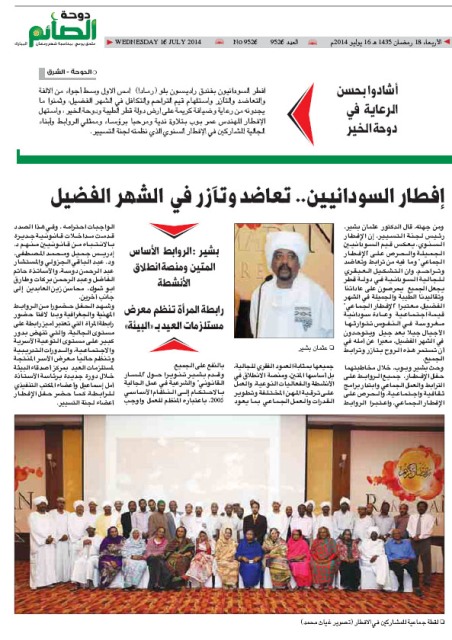 iftarcopy.jpg Hosting at Sudaneseonline.com