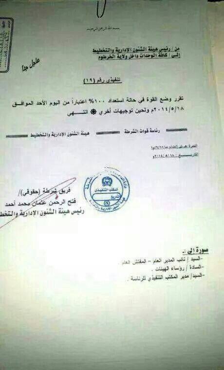 image105.jpg Hosting at Sudaneseonline.com