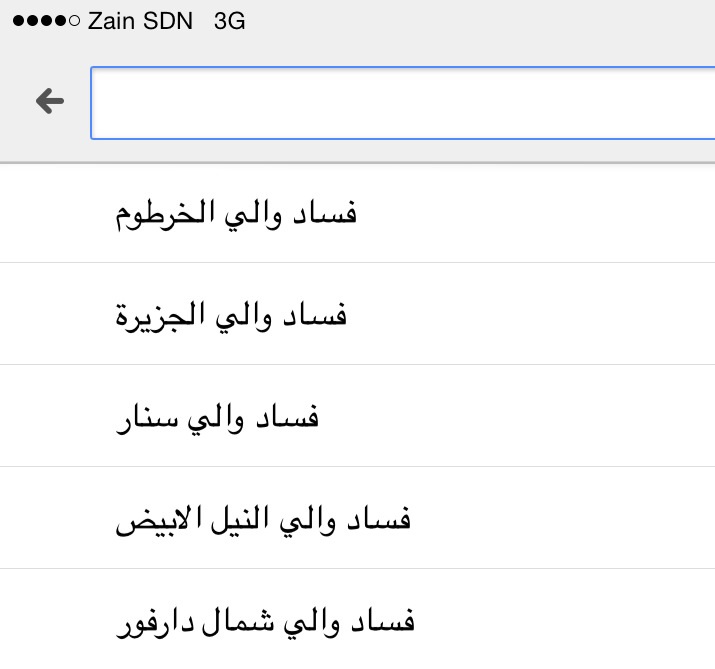 image108.jpg Hosting at Sudaneseonline.com