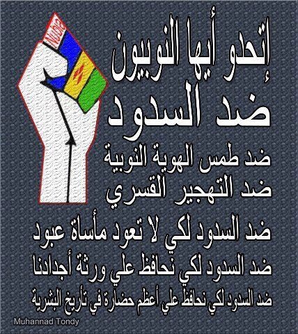 image137.jpg Hosting at Sudaneseonline.com