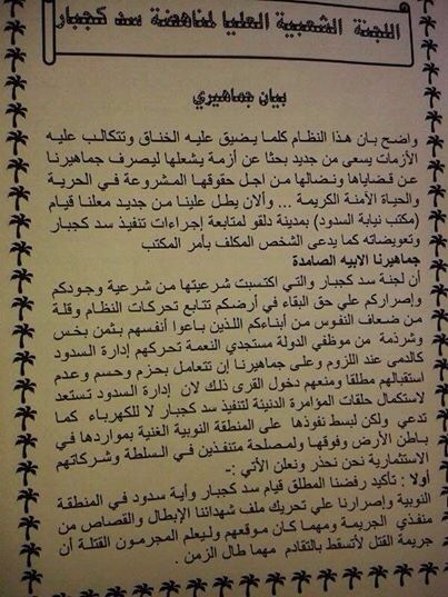 image180.jpg Hosting at Sudaneseonline.com