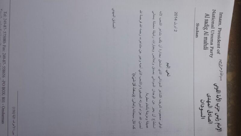 image20.jpg Hosting at Sudaneseonline.com