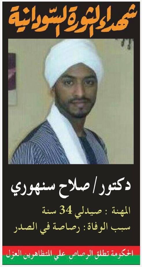 image208.jpg Hosting at Sudaneseonline.com