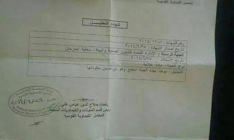 image231.jpg Hosting at Sudaneseonline.com