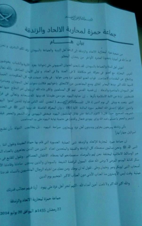 image251.jpg Hosting at Sudaneseonline.com