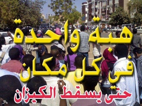 image291.jpg Hosting at Sudaneseonline.com