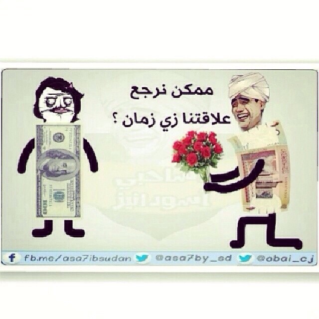 image293.jpg Hosting at Sudaneseonline.com