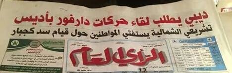 image314.jpg Hosting at Sudaneseonline.com