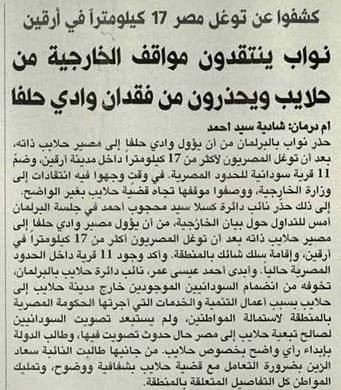 image38.jpg Hosting at Sudaneseonline.com