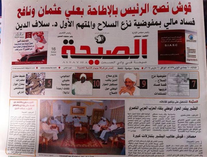 image4.jpg Hosting at Sudaneseonline.com