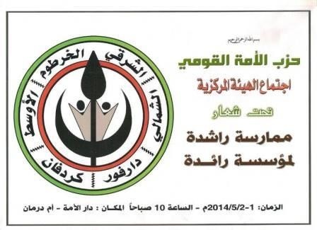 image69.jpg Hosting at Sudaneseonline.com