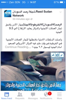 image79.jpg Hosting at Sudaneseonline.com