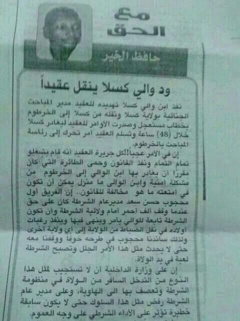 image88.jpg Hosting at Sudaneseonline.com