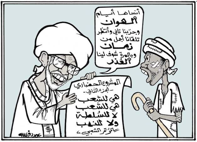 img0488.jpg Hosting at Sudaneseonline.com