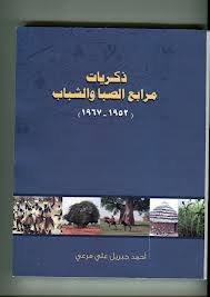 iron1.jpg Hosting at Sudaneseonline.com