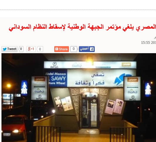 jabha.jpg Hosting at Sudaneseonline.com