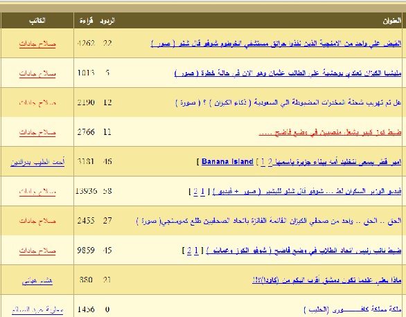 jadat.jpg Hosting at Sudaneseonline.com