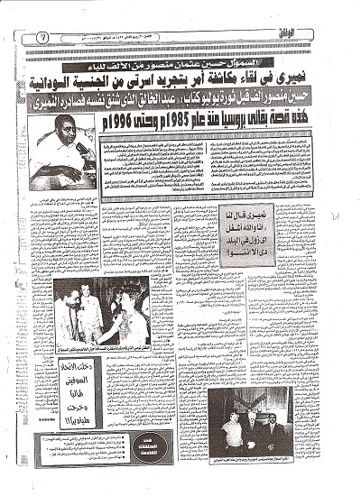 jbbb.jpg Hosting at Sudaneseonline.com