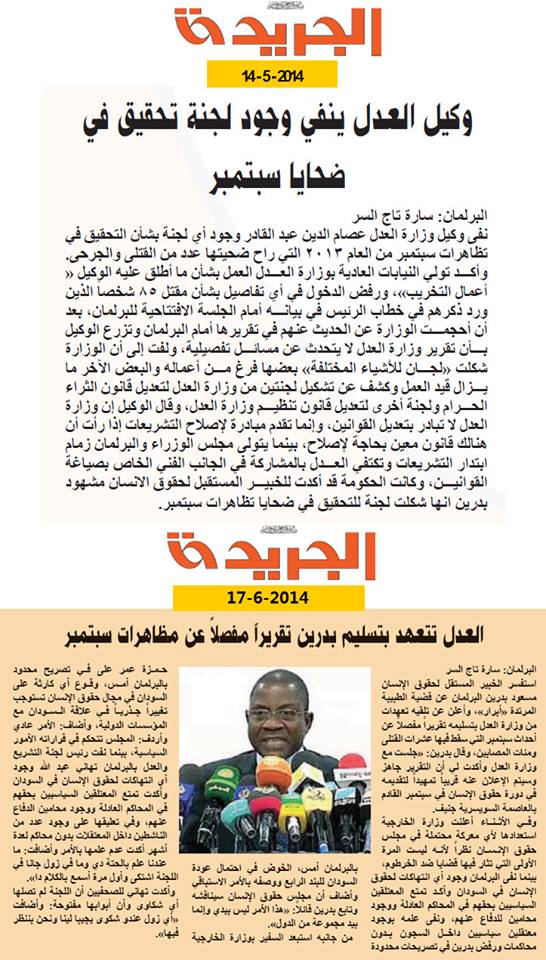 justice.jpg Hosting at Sudaneseonline.com