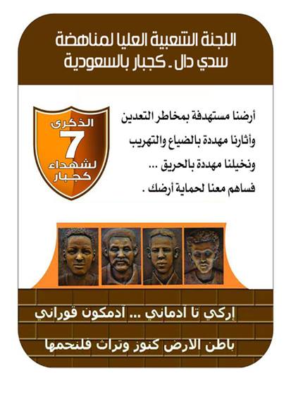 kajbar3.jpg Hosting at Sudaneseonline.com