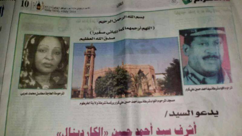 kardinal.jpg Hosting at Sudaneseonline.com