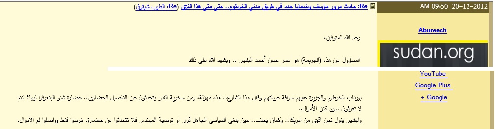 khrmadani.jpg Hosting at Sudaneseonline.com