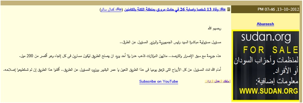 khrmadani1.jpg Hosting at Sudaneseonline.com