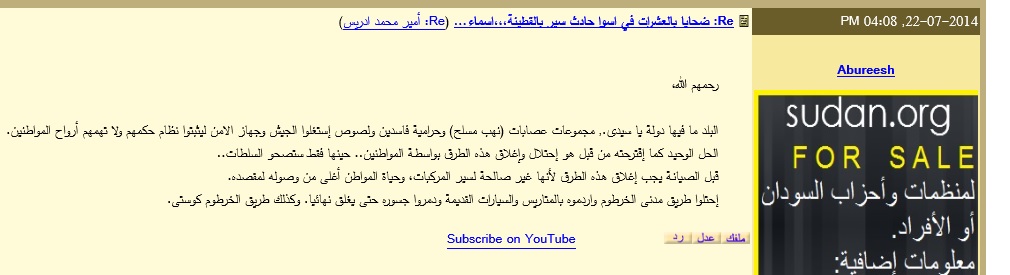 khrmadani3.jpg Hosting at Sudaneseonline.com