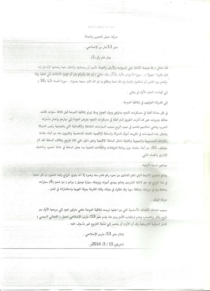 kinana.jpg Hosting at Sudaneseonline.com