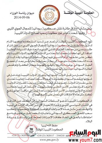 libia1.jpg Hosting at Sudaneseonline.com