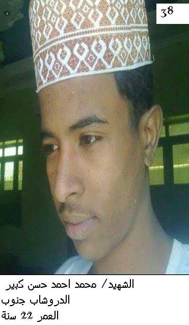 m-hassan-ahmed-kabeer.jpg Hosting at Sudaneseonline.com