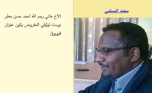 m1.jpg Hosting at Sudaneseonline.com