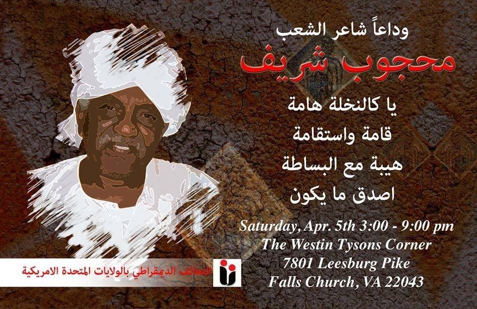 ma2.jpg Hosting at Sudaneseonline.com