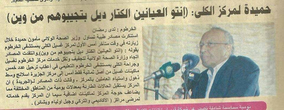 mamoun.jpg Hosting at Sudaneseonline.com