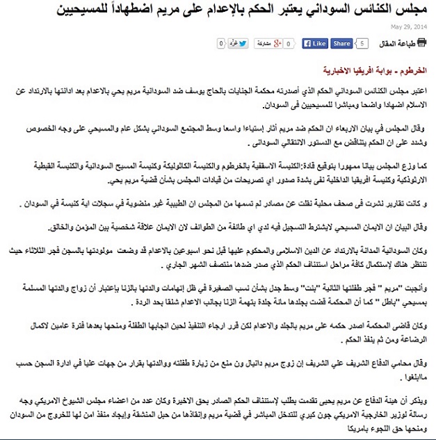 maryam2.jpg Hosting at Sudaneseonline.com